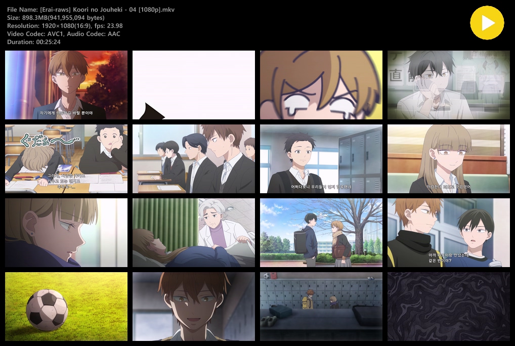 얼음 성벽 (2026) - 04 (1920x1080)