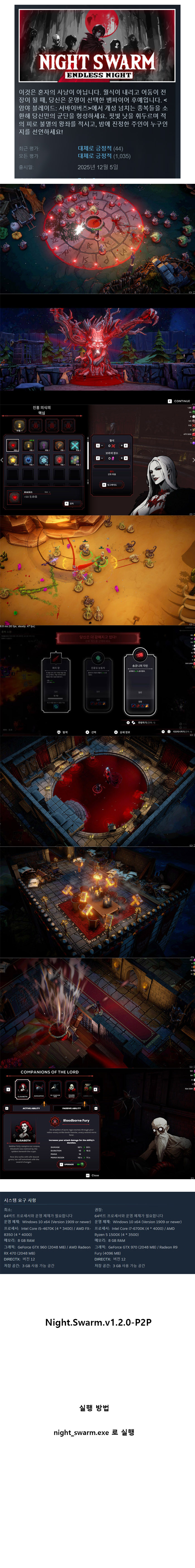 벰서류 [한글무설치] 암야 블레이드 : 서바이버즈 v1.2.0-P2P