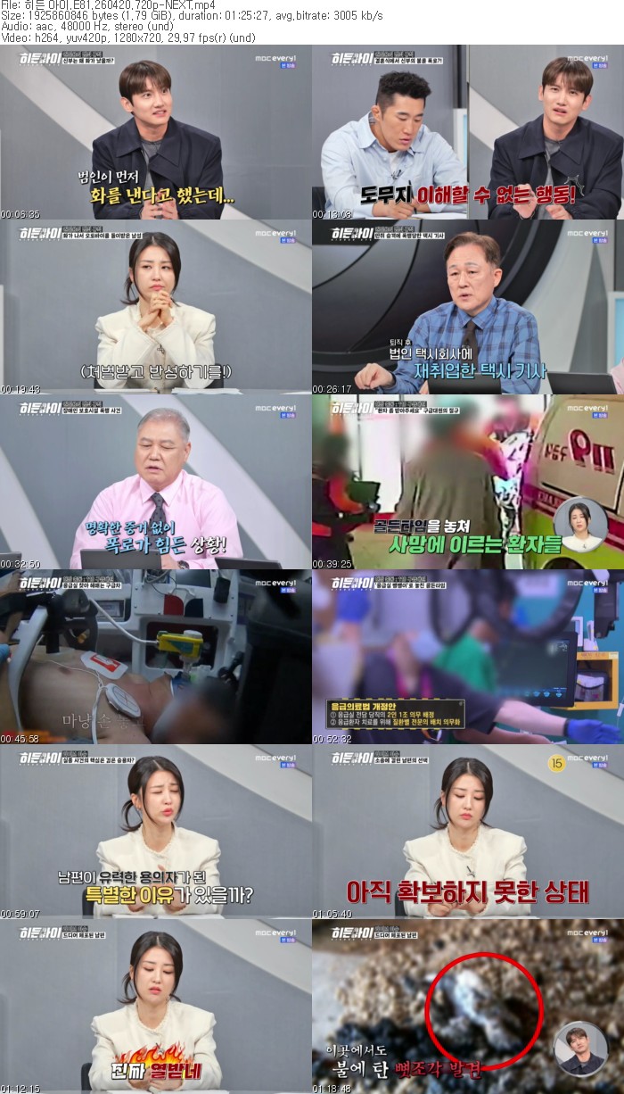 히든 아이.E81.260420.720p-NEXT