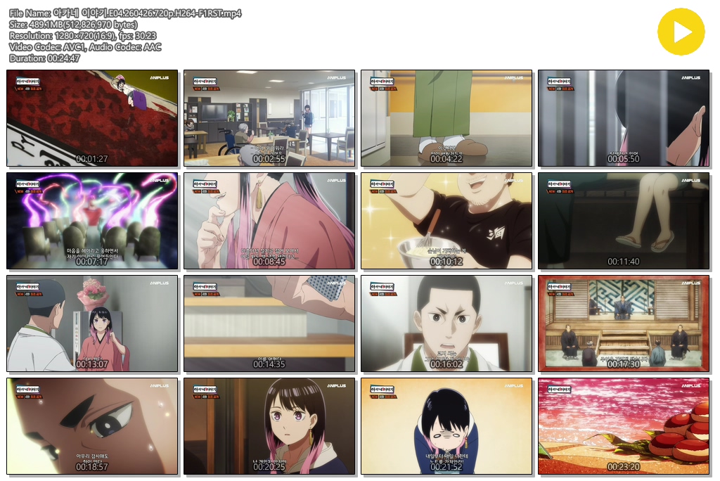 아카네 이야기.E04.260426.720p.H264-F1RST