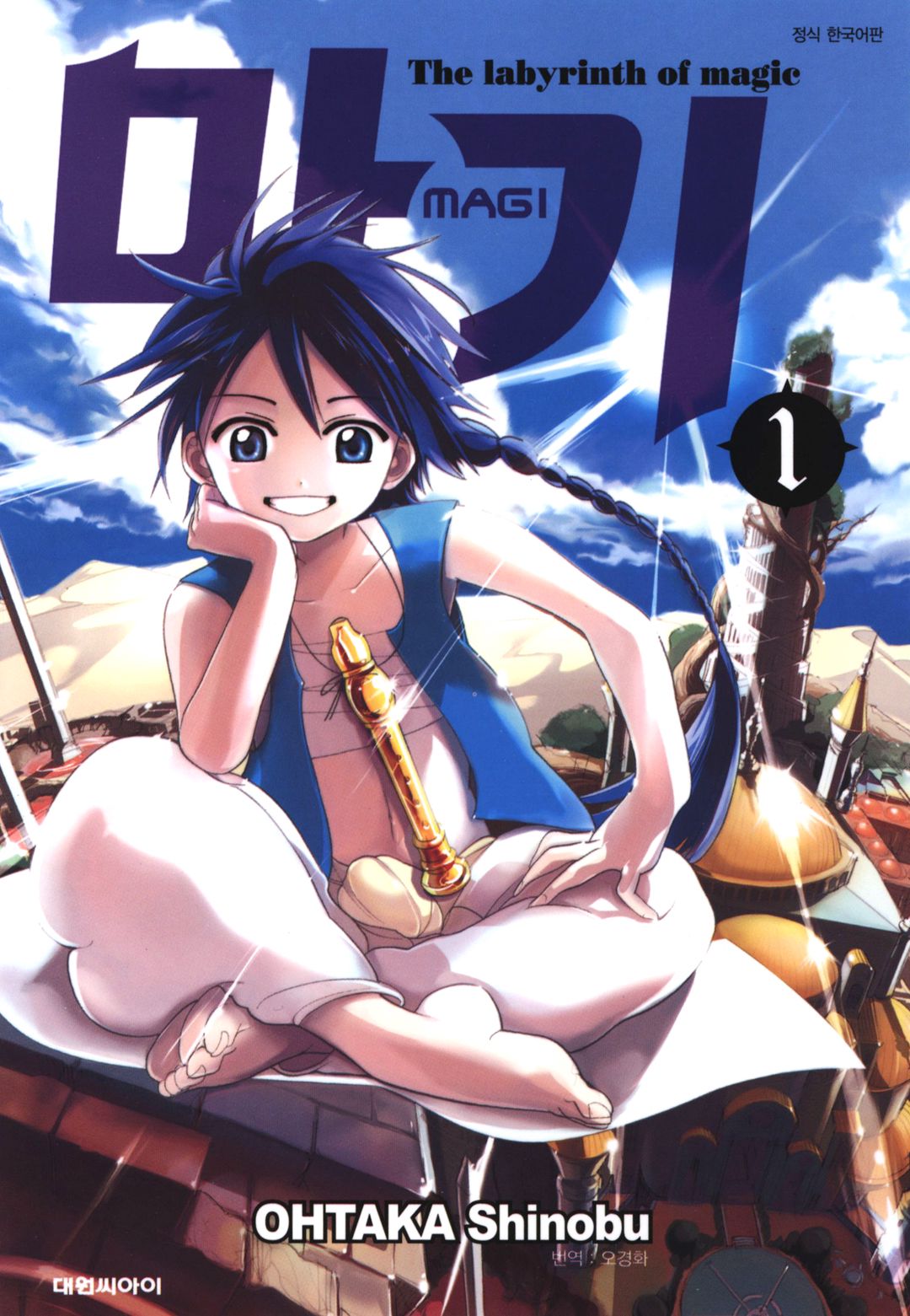 마기 01-37 [완결] E북_♡