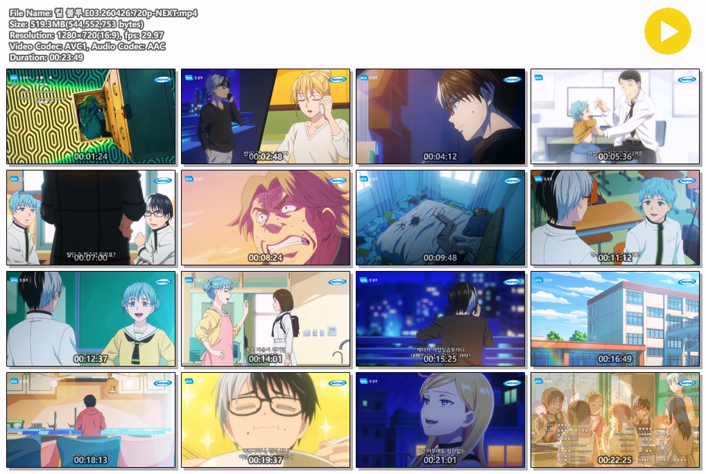 킬 블루.E03.260426.720p-NEXT