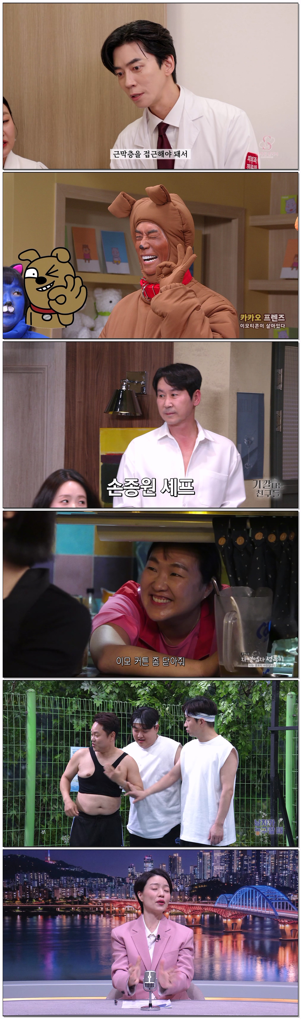 SNL 코리아 리부트 시즌8(신성록).E05.1080p,CP.WEB-DL-Sniper