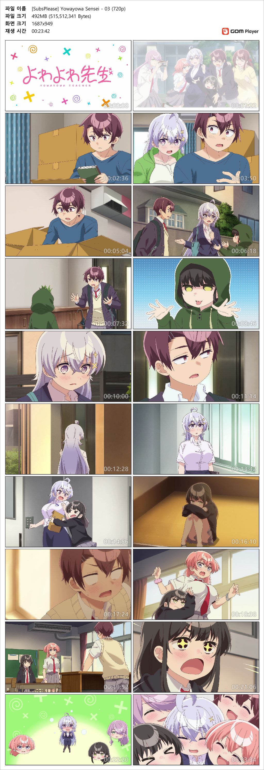 비실비실 선생님 - 03화 (1280x720 x264 AAC)
