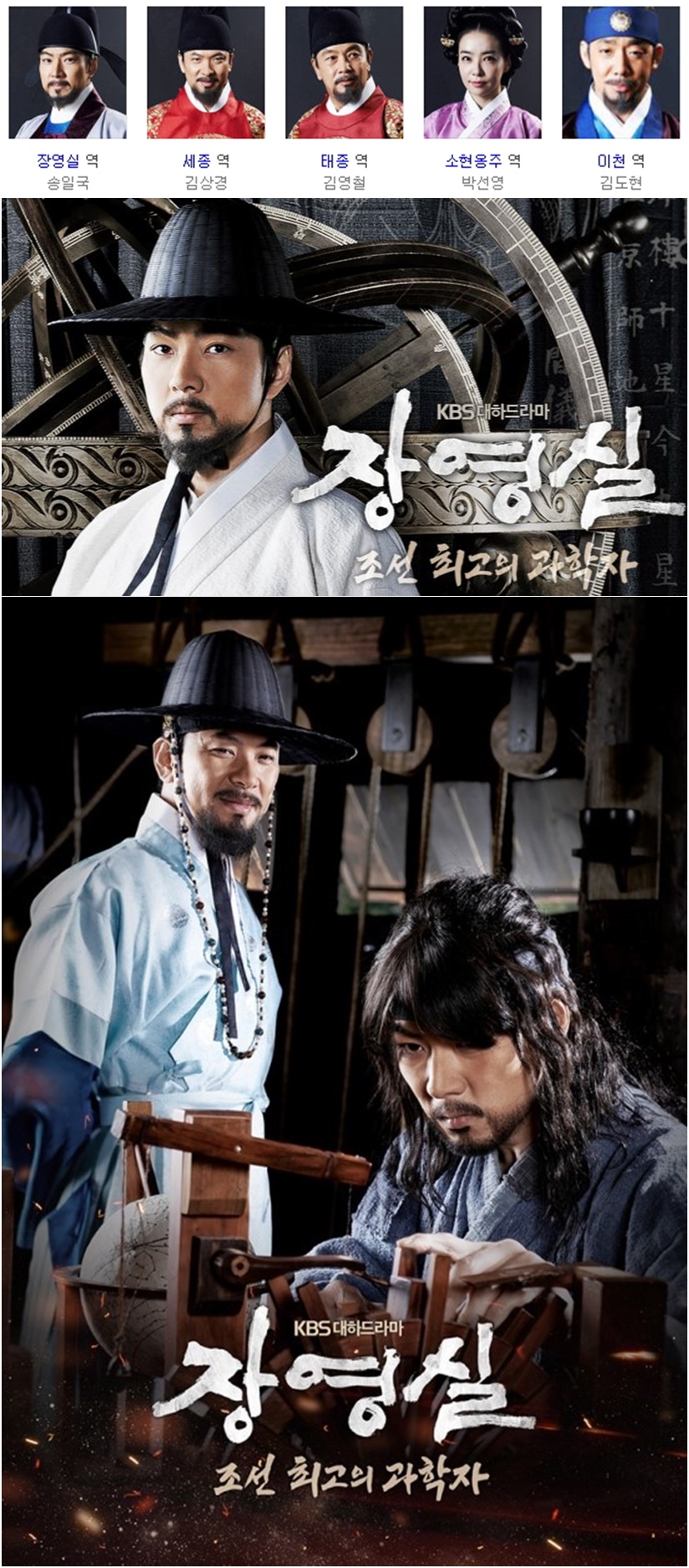 [한드완결] 장영실 1 - 24 [완결] - 송일국.김상경.김영철.박선영.김도현.손병호u6