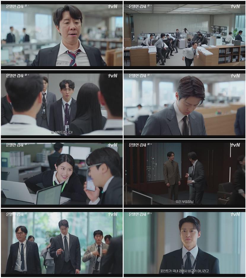 은밀한 감사.E01.260425.450p-NEXT