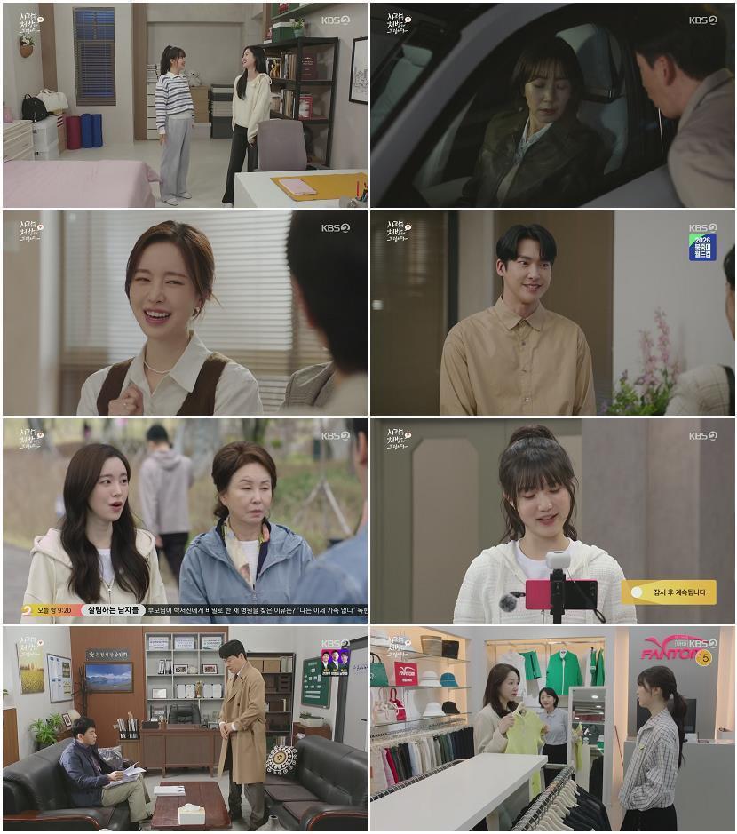 사랑을 처방해 드립니다.E25.260425.1080p.H264-F1RST