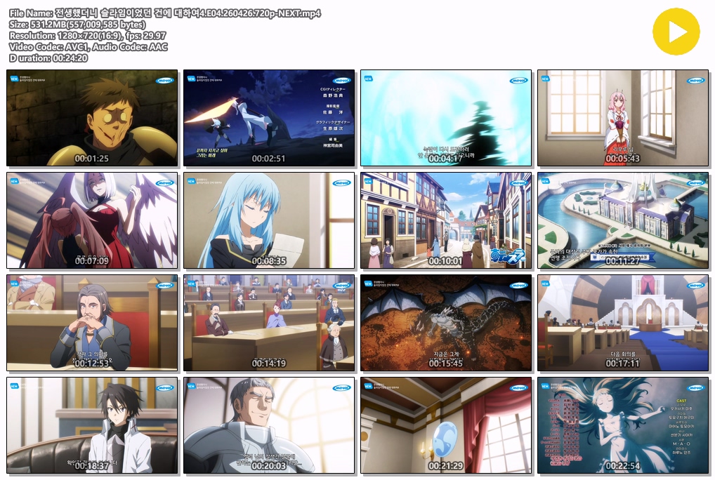 전생했더니 슬라임이었던 건에 대하여4.E04.260426.720p-NEXT