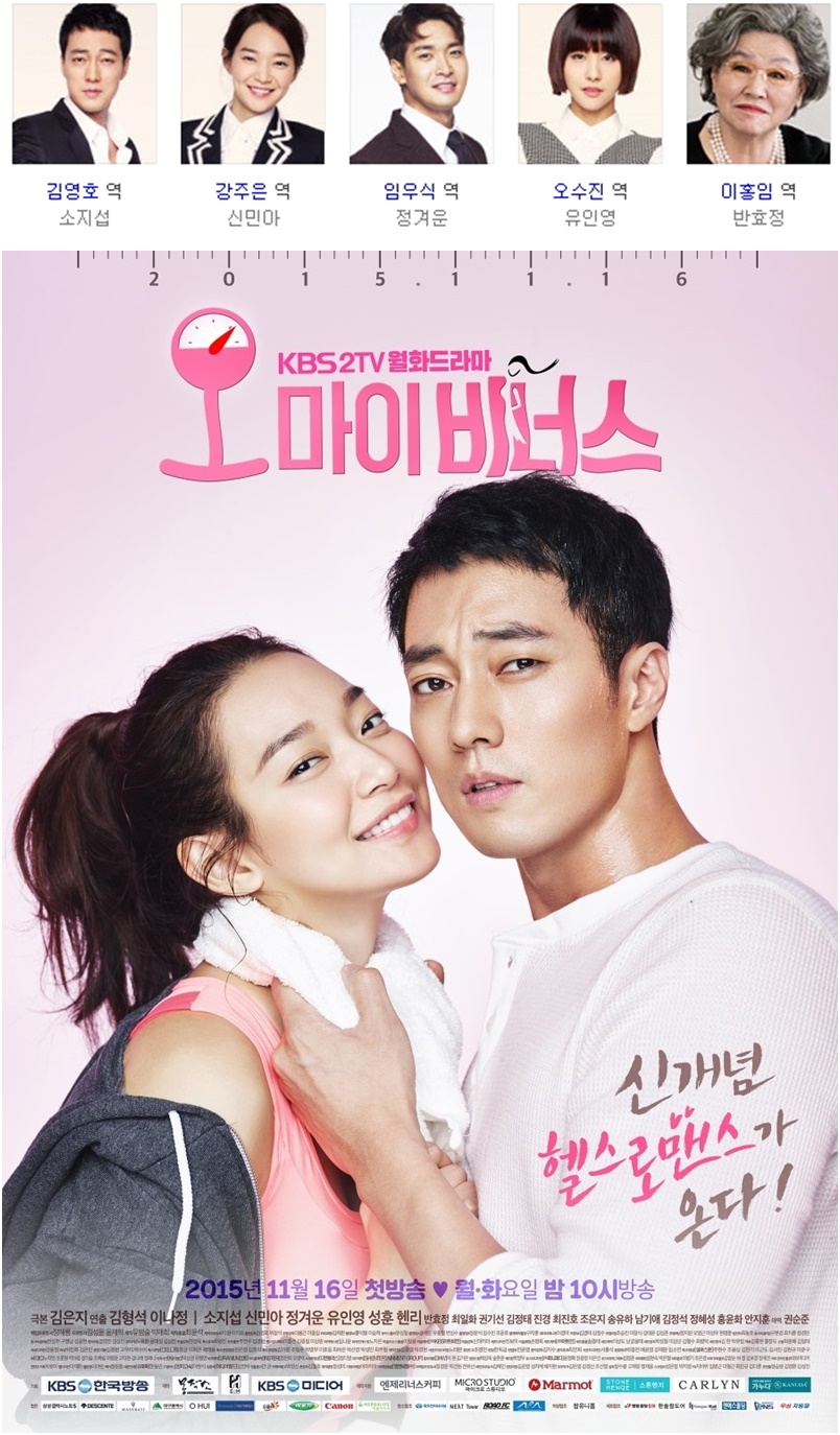 [한드완결] 오 마이 비너스 1 - 16 [완결] (720p) - 소지섭.신민아.정겨운유인영u7