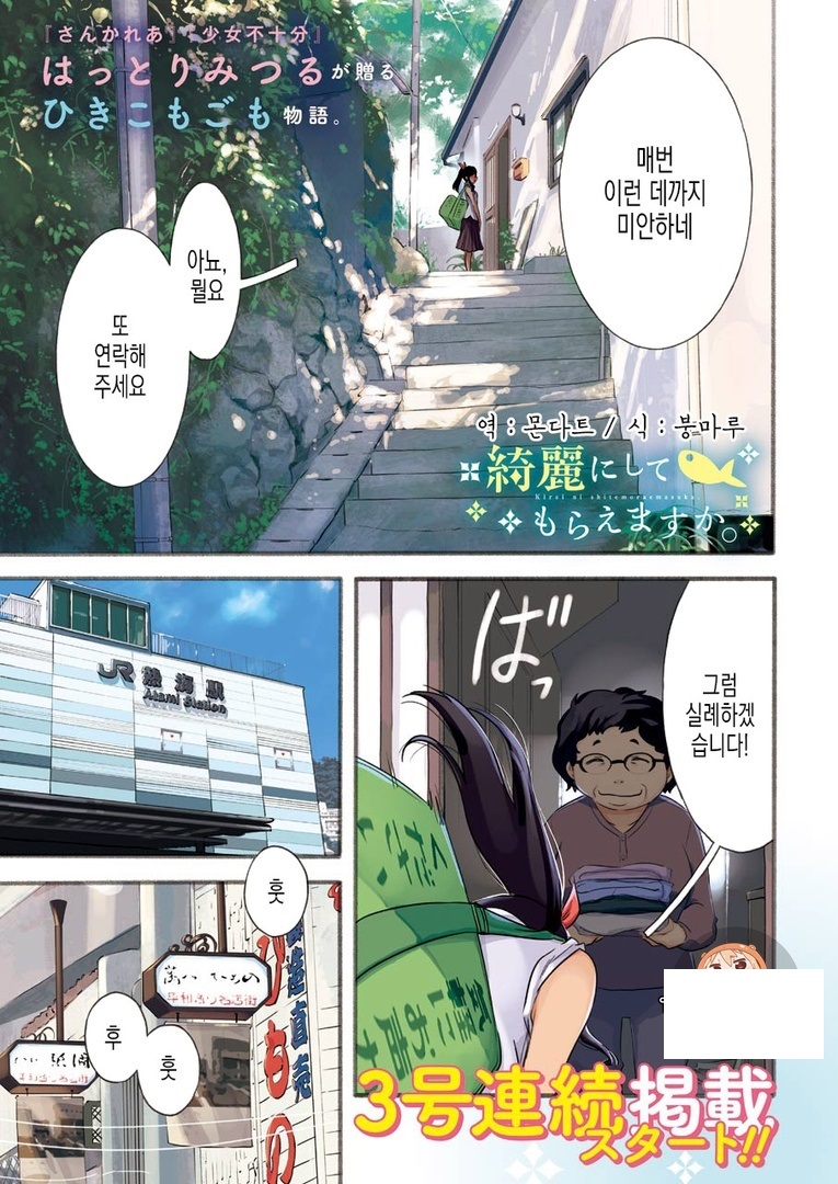 깨끗하게 해주시겠어요 01회-17.5회 [완결] + 번외_♡