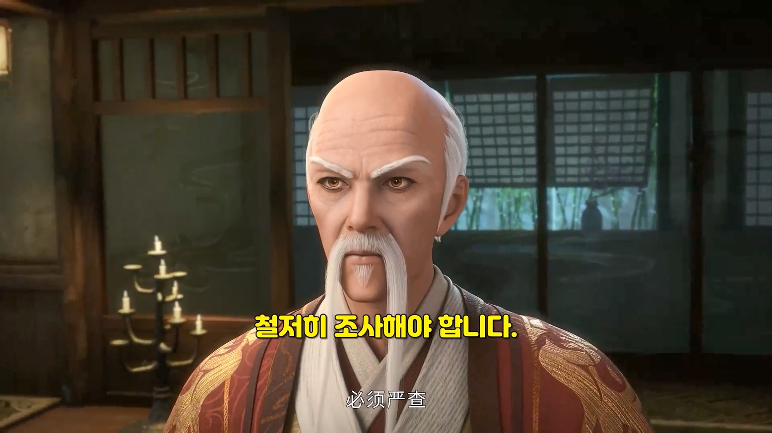 요신기 349~350  1080p 한글자막