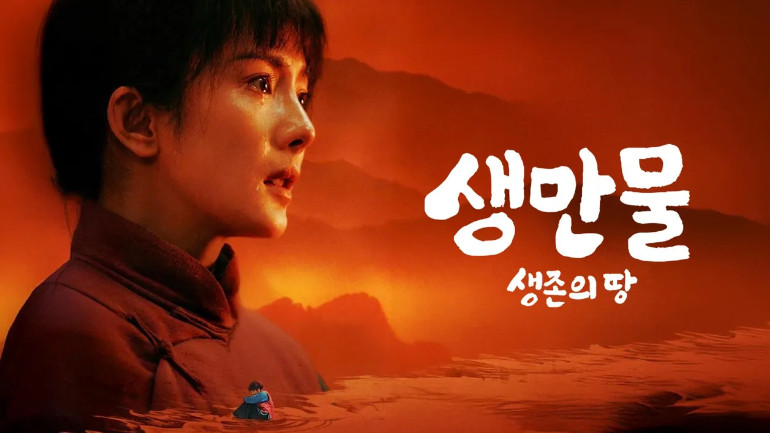 생만물 - 생존의 땅 E23~E24 720p WEB-DL H264