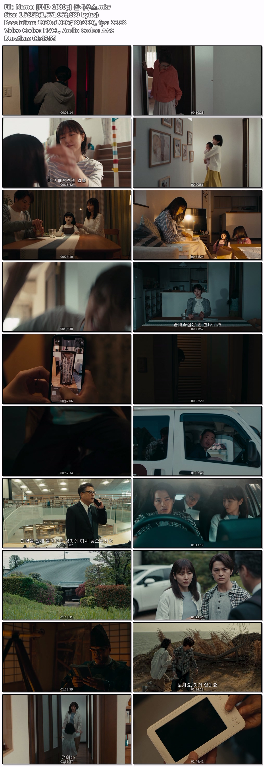 [FHD 1080p] 돌하우스