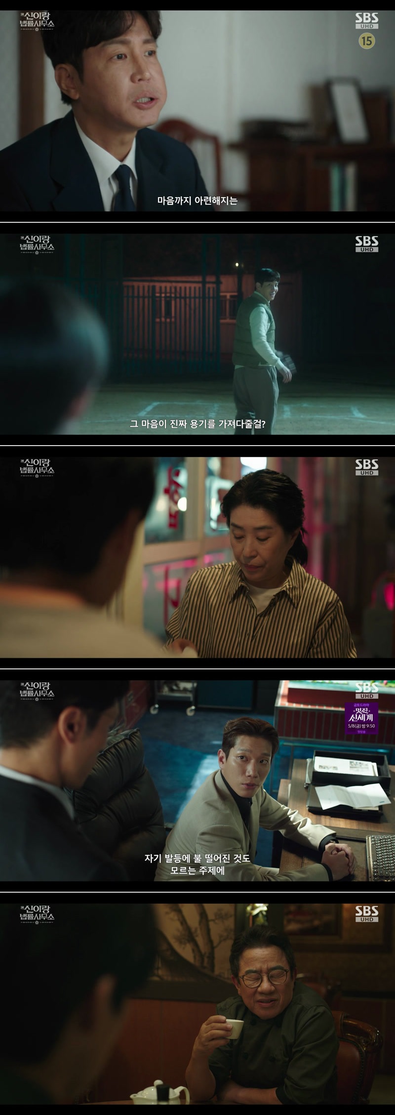 신이랑 법률사무소.E14.260425.1080p.H264-F1RST