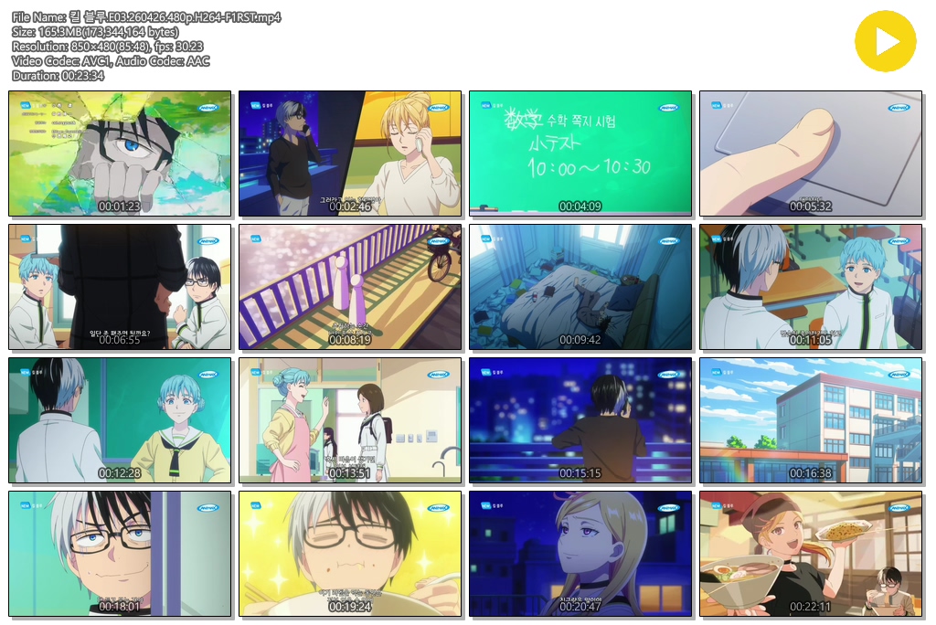 킬 블루.E03.260426.480p.H264-F1RST