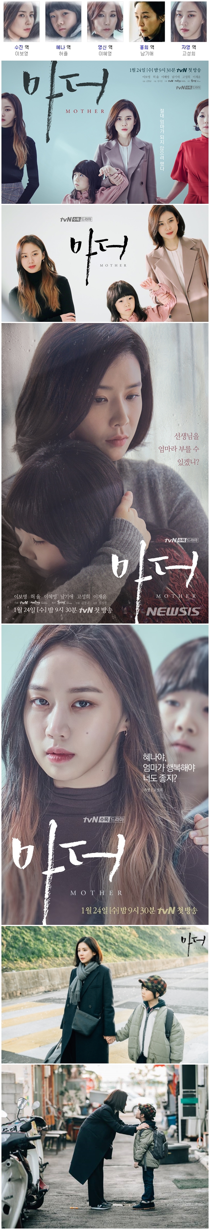 [한드완결] 마더 1 - 16 [완결] (720p) - 이보영.허율.혜영.기애u8