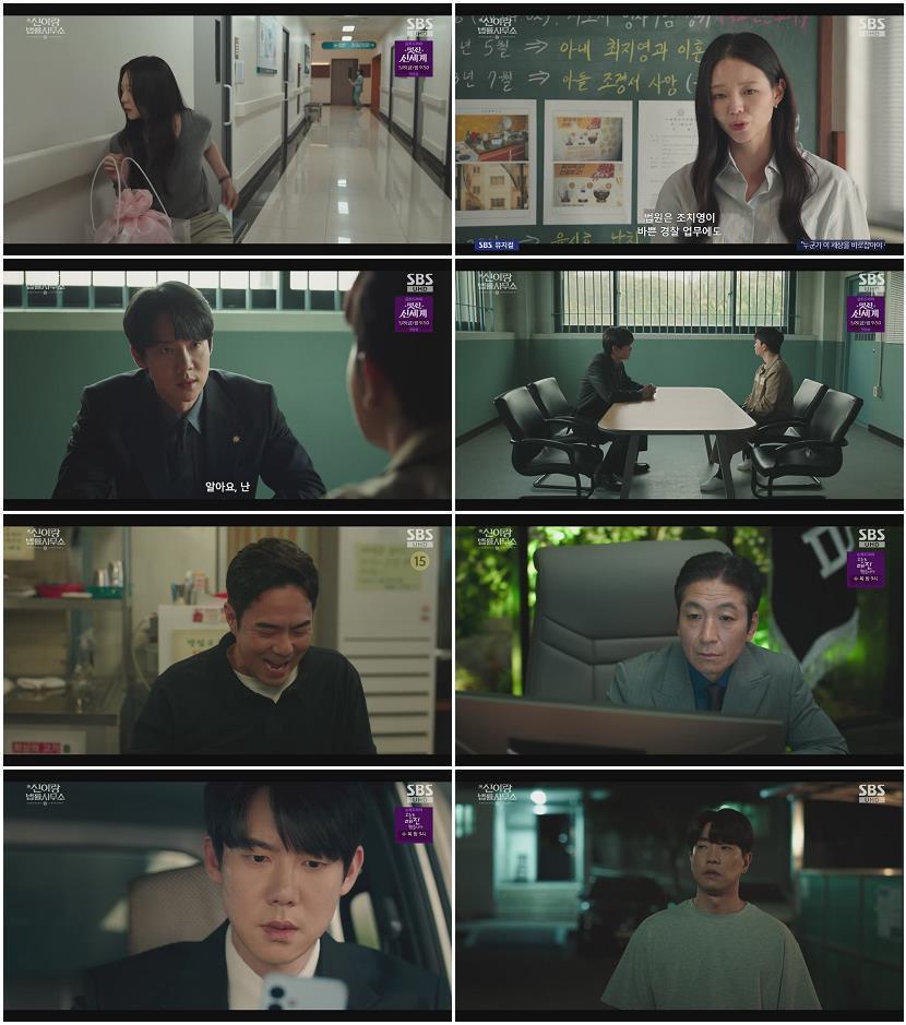 신이랑 법률사무소.E13.260424.720p-NEXT