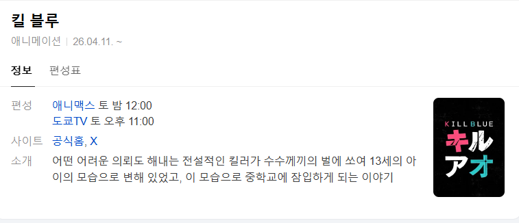 킬 블루.E03.1080p.CR.WEB-DL