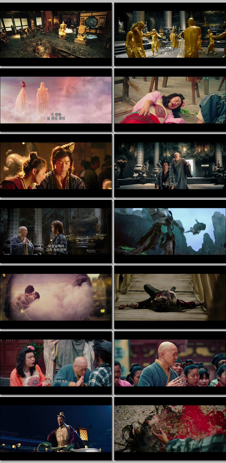 항마전：황금룡의 부활 (720p)