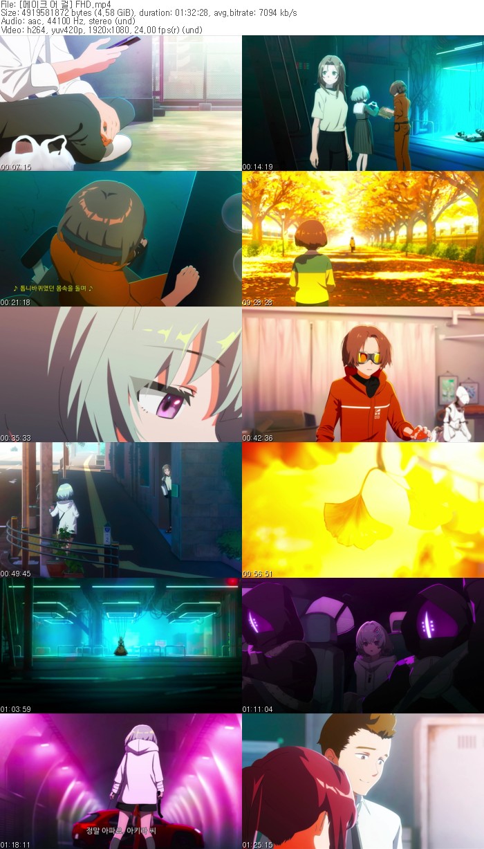 2025 자체자막 메이크 어 걸 1080p