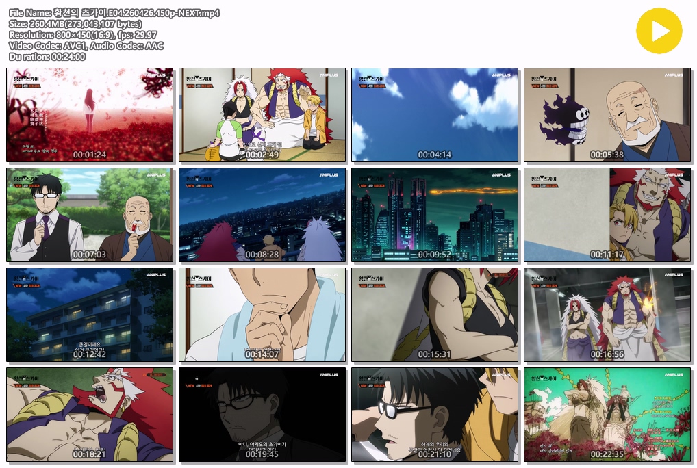 황천의 츠가이.E04.260426.450p-NEXT