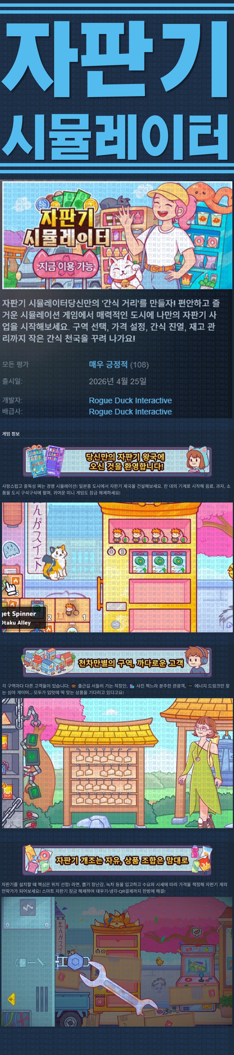 [한글무설치] 자판기 시뮬레이터 v1.0.4