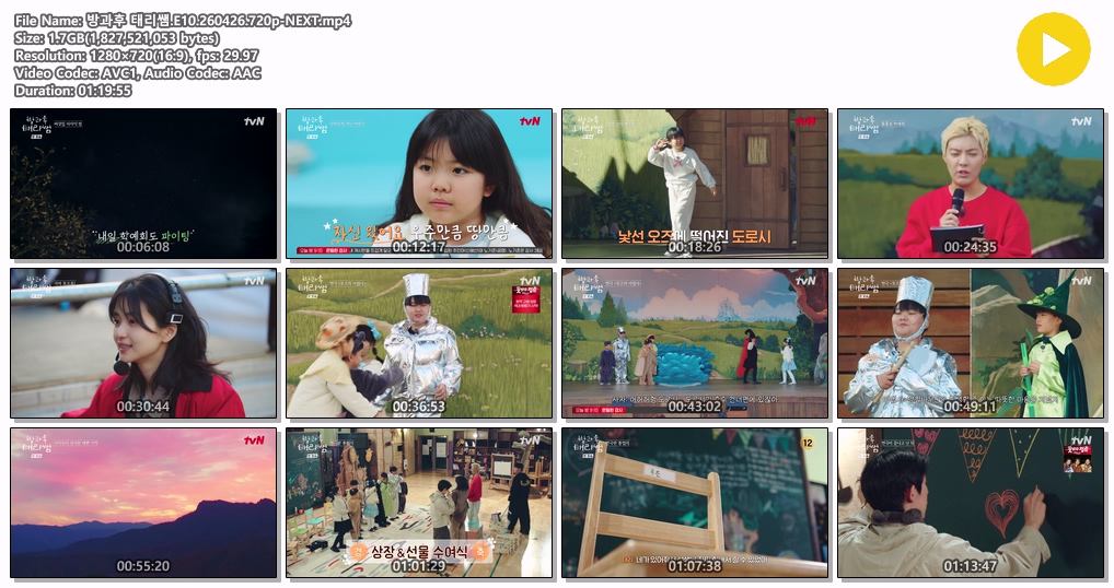 방과후 태리쌤.E10.260426.720p-NEXT