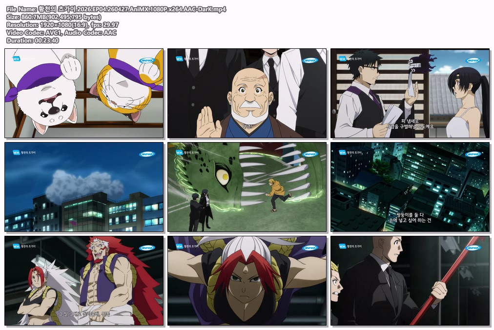 황천의 츠가이.2026.EP04.260427.AniMX.1080P.x264.AAC-DarK
