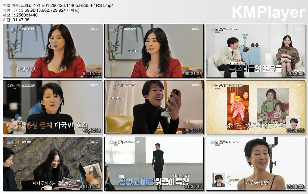 소라와 진경.E01.260426.1440p.H265-F1RST