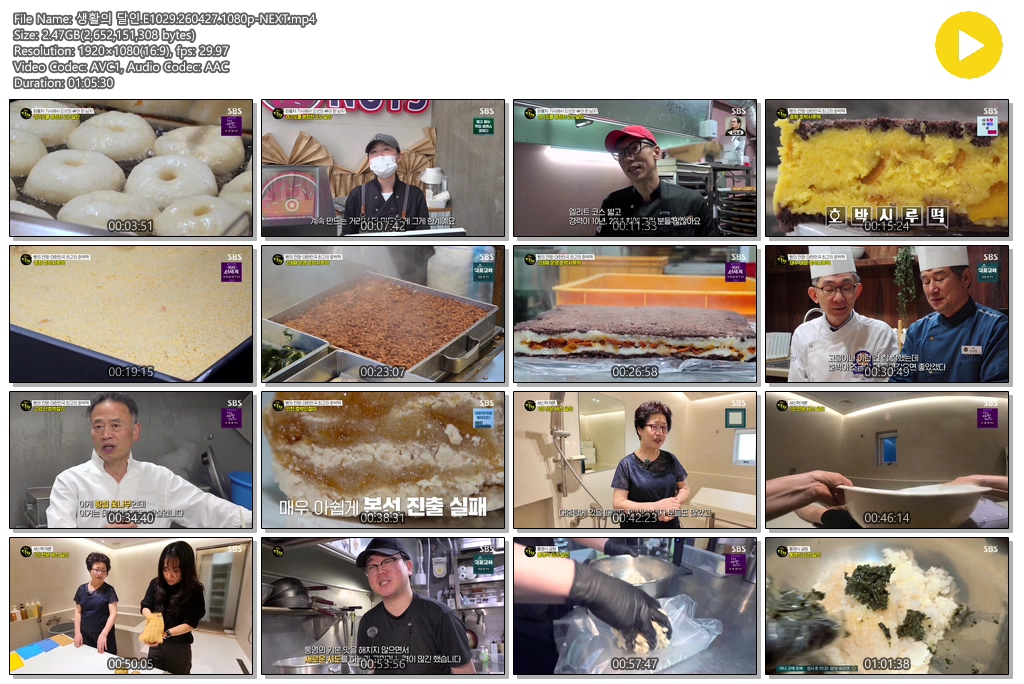 생활의 달인.E1029.260427.1080p-NEXT