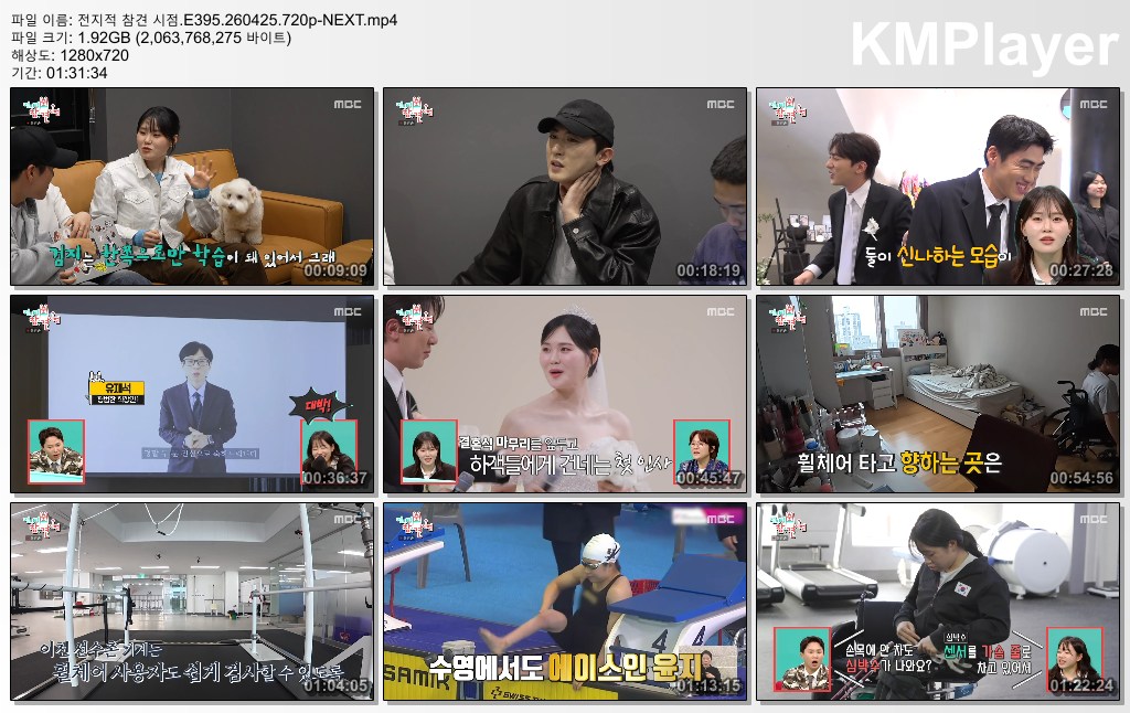 전지적 참견 시점.E395.260425.720p-NEXT