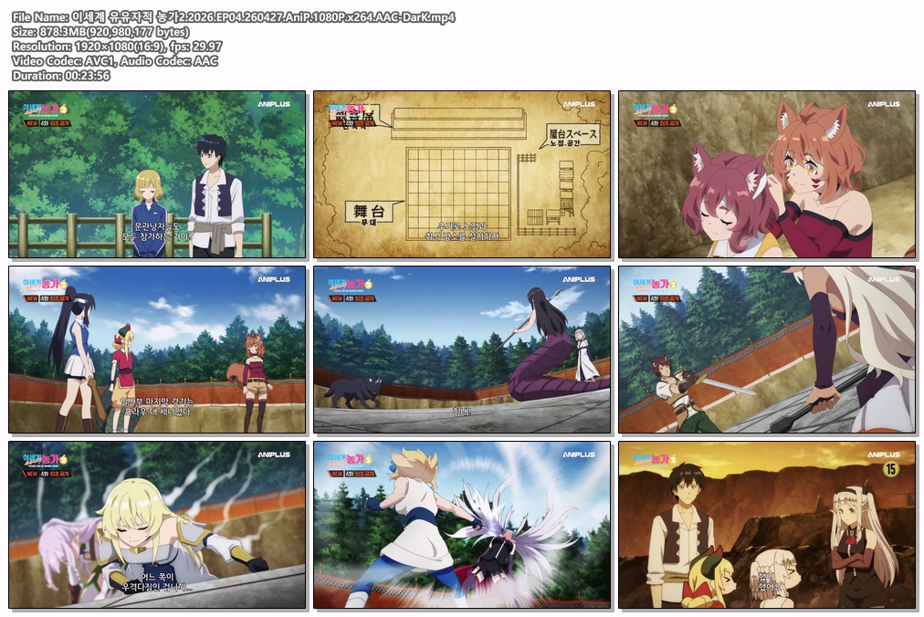이세계 유유자적 농가2.2026.EP04.260427.AniP.1080P.x264.AAC-DarK