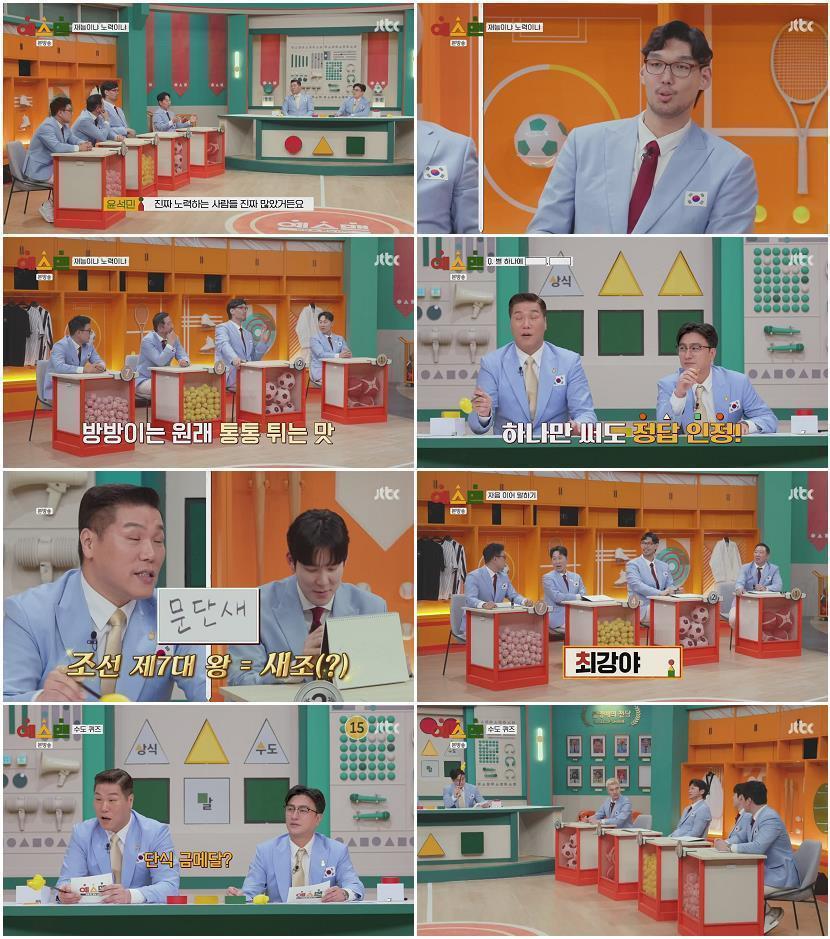 예스맨.E08.260321.720p-NEXT