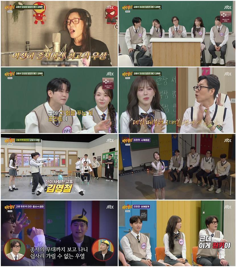 아는 형님.E526.260425.720p-NEXT