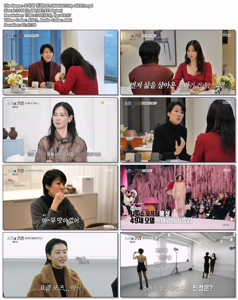 소라와 진경.E01.260426.720p-NEXT
