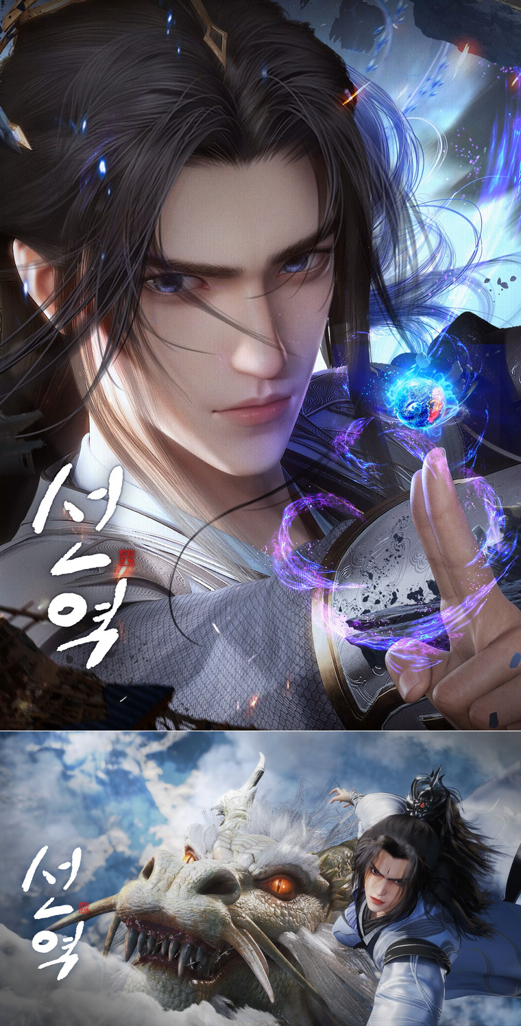 선역 121회~138회  1080p 한글자막