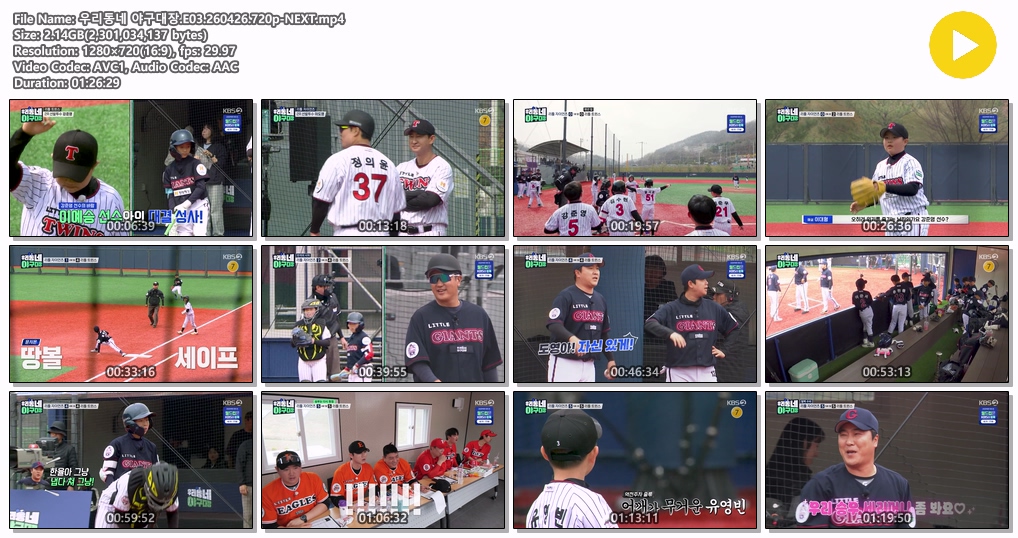 우리동네 야구대장.E03.260426.720p-NEXT