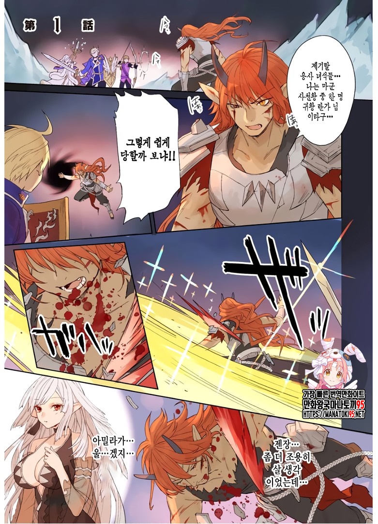 [만화] 사천왕 최약이었던 나, 전생했으므로 평온한 생활을 바란다 1~10화