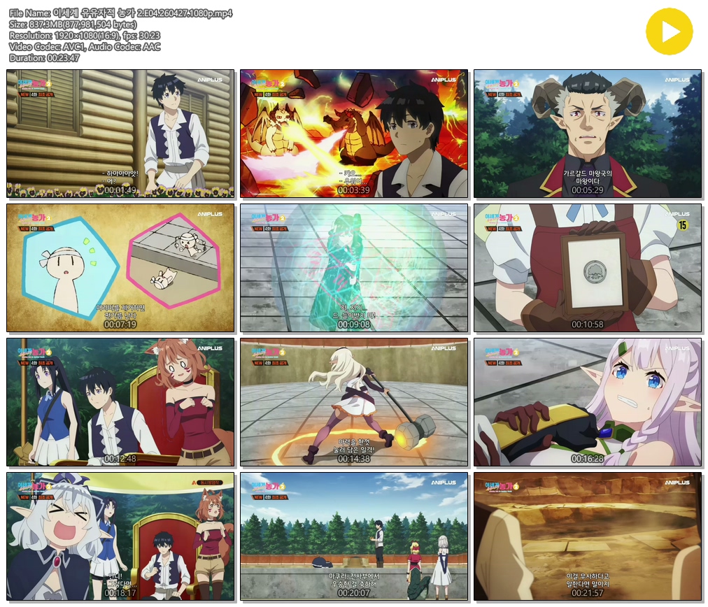 [ANIPLUS] 이세계 유유자적 농가 2기 - 04 (1920x1080)