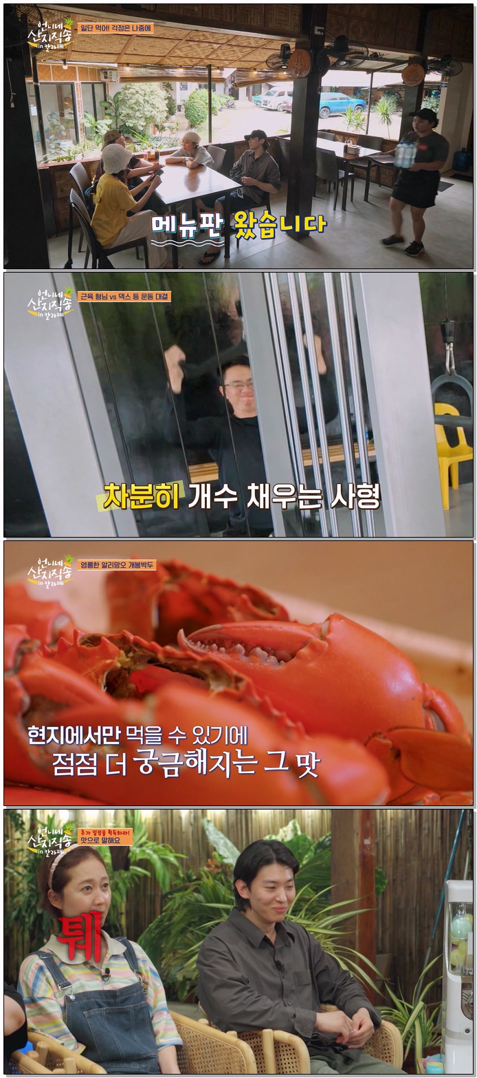 언니네 산지직송 in 칼라페.E02.260423.1080p.WEB-DL.H264.AAC