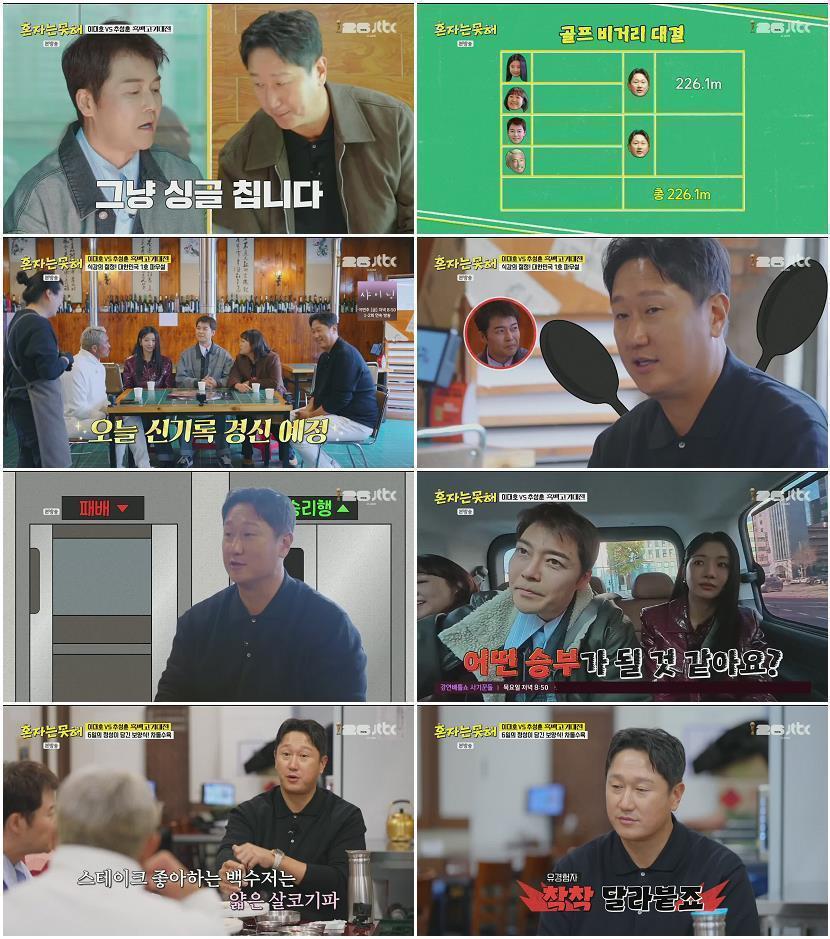 혼자는 못 해.E06.260303.720p.H264-F1RST