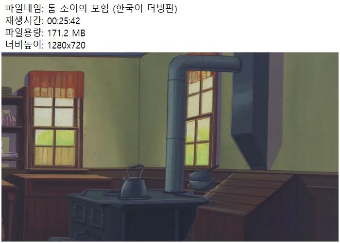 톰 소여의 모험 (한국어 더빙판) 49부작