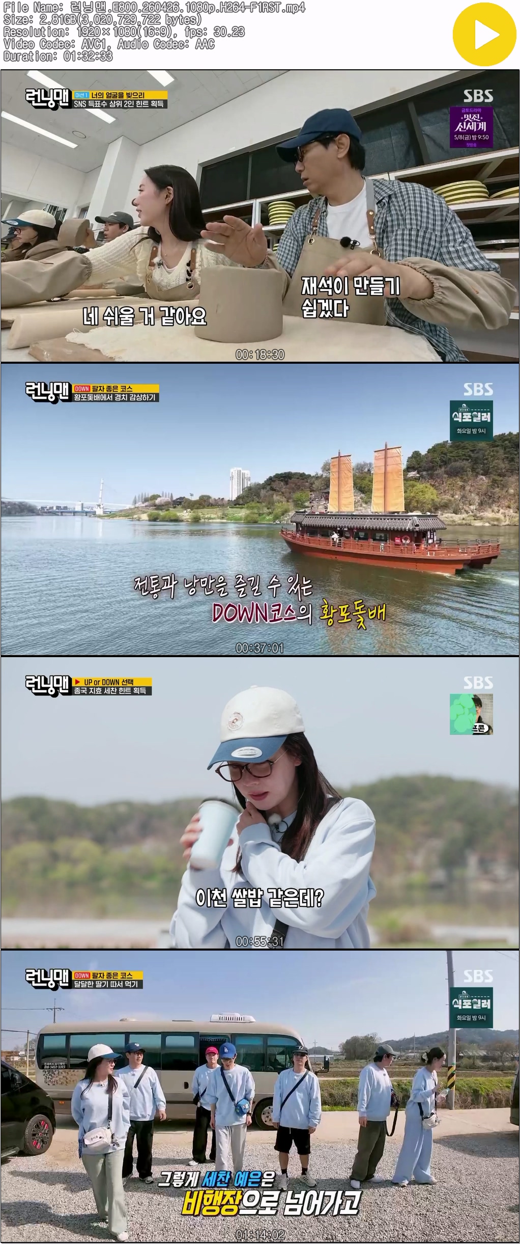 런닝맨.E800.260426.1080p.H264-F1RST