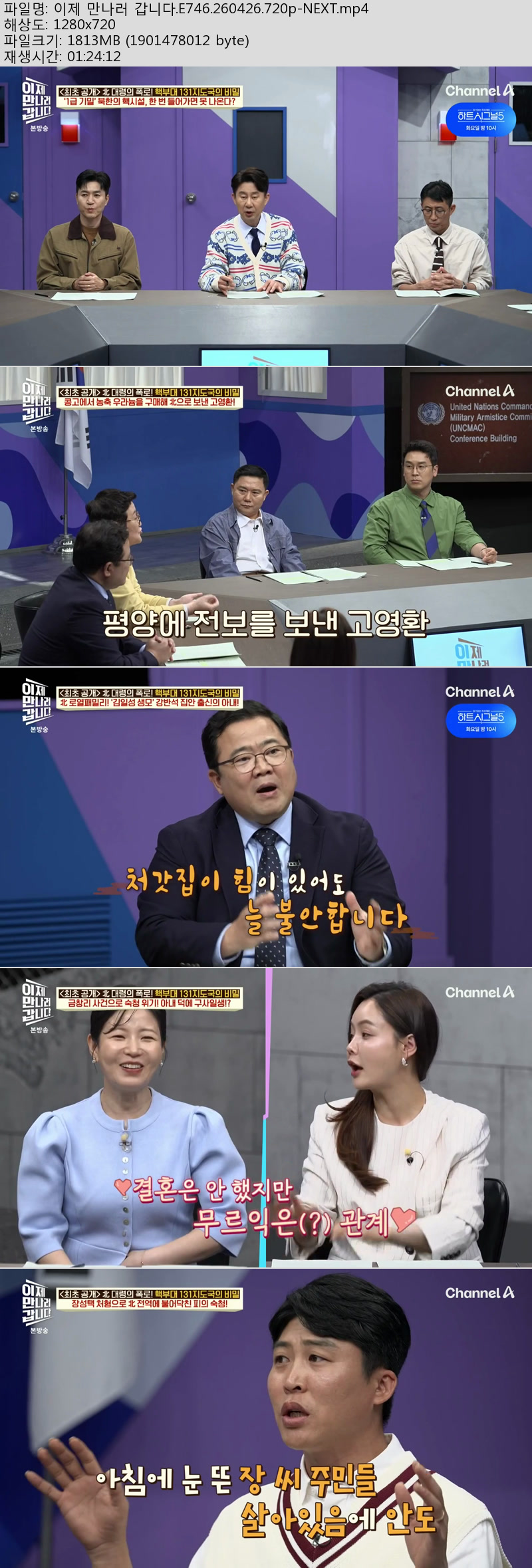 이제 만나러 갑니다.E746.260426.720p-NEXT