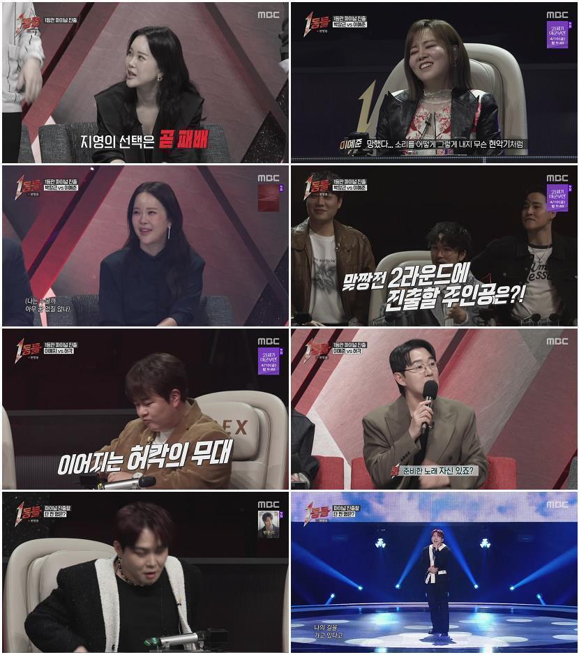 1등들.E07.260329.720p-NEXT