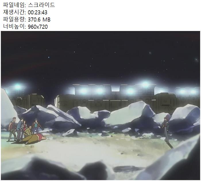 스크라이드 26부작 720 자체자막