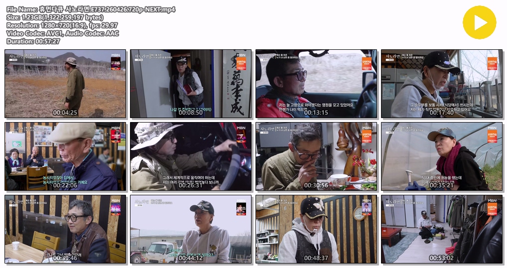 휴먼다큐 사노라면.E737.260426.720p-NEXT