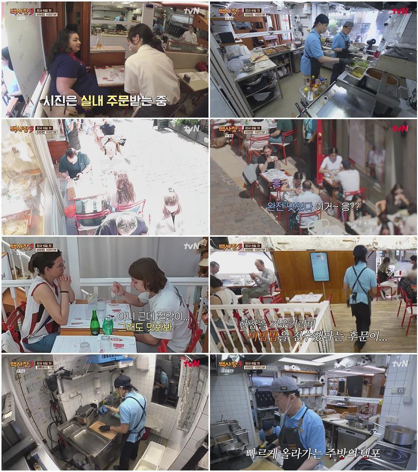 세계 밥장사 도전기 백사장3.E06.260317.720p-NEXT