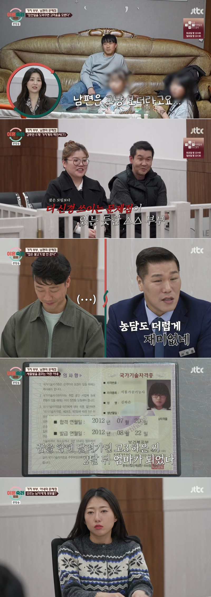 이혼숙려캠프.E83.260423.1080p.H264-F1RST