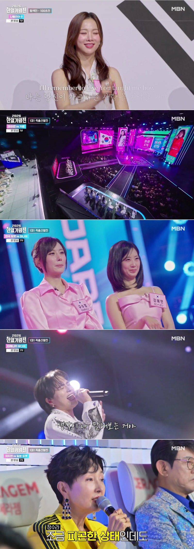 2026 한일가왕전.E02.260421.1080p.H264-F1RST